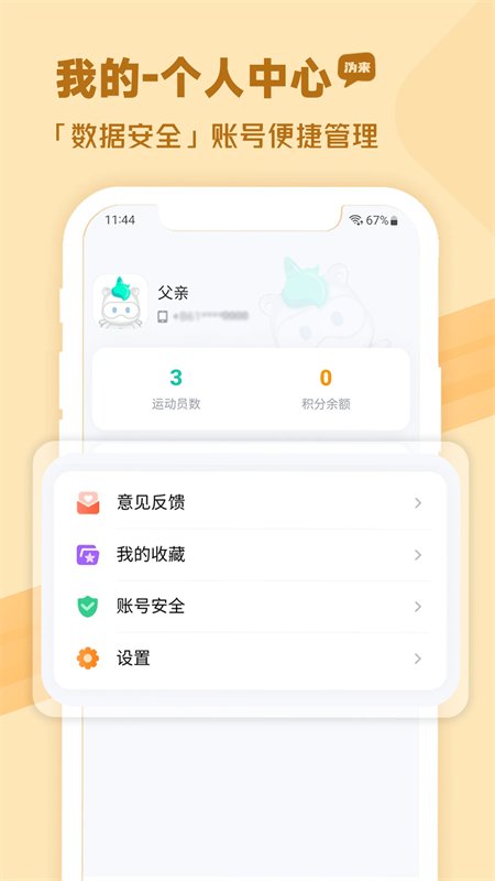 沩来