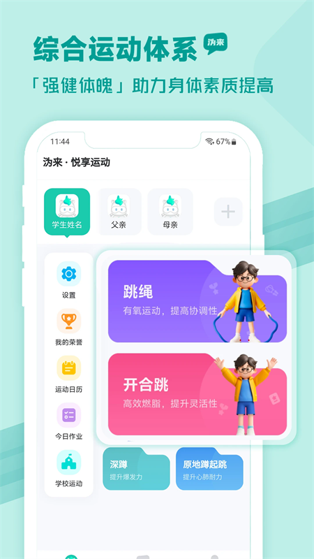沩来