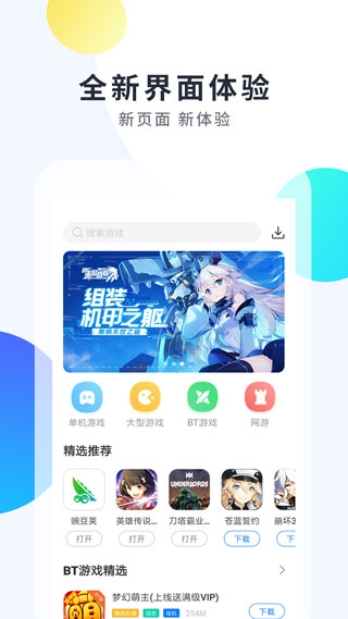 魔玩手游