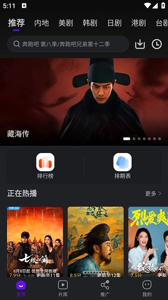 苍龙视频