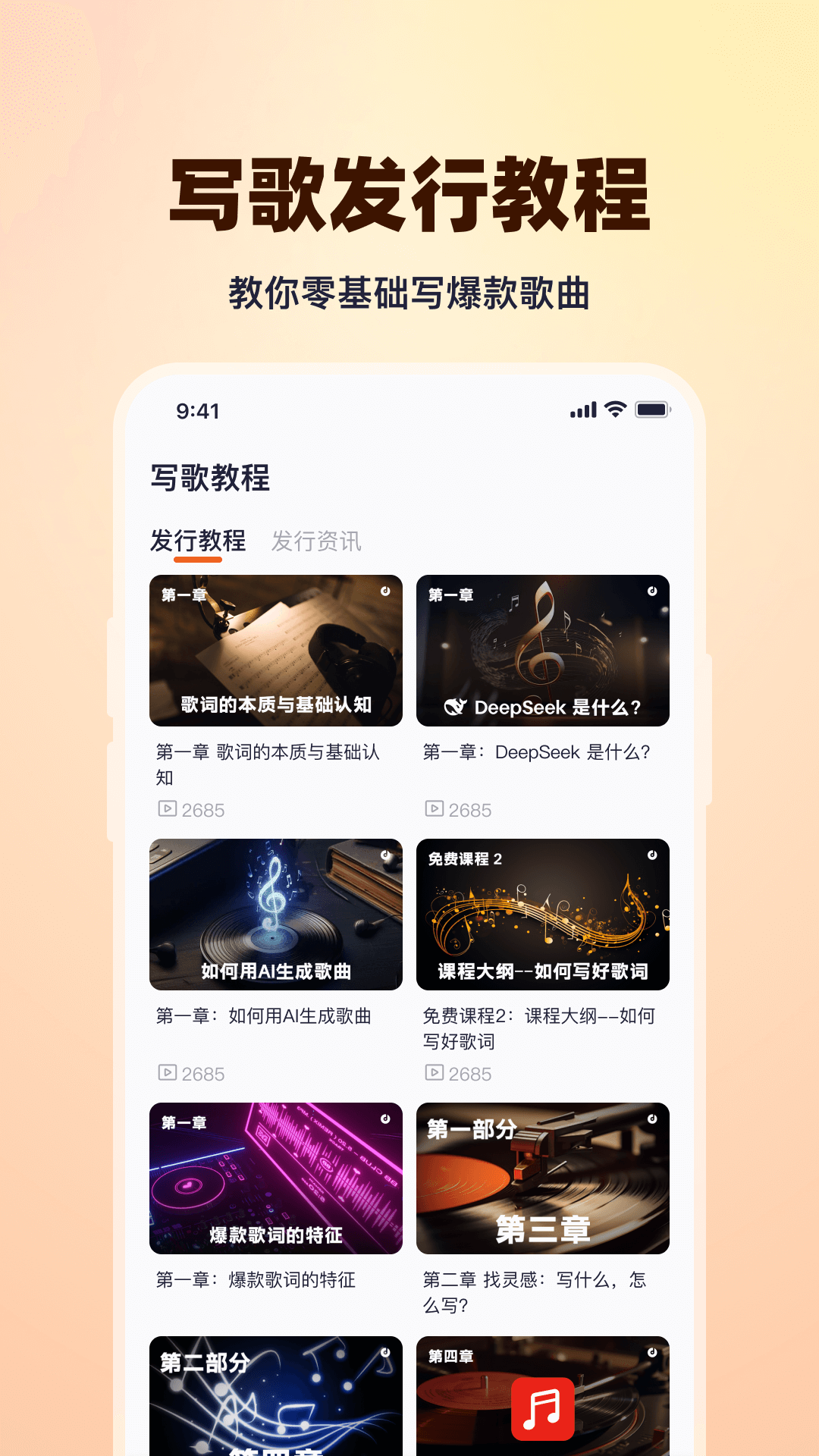 写歌大师