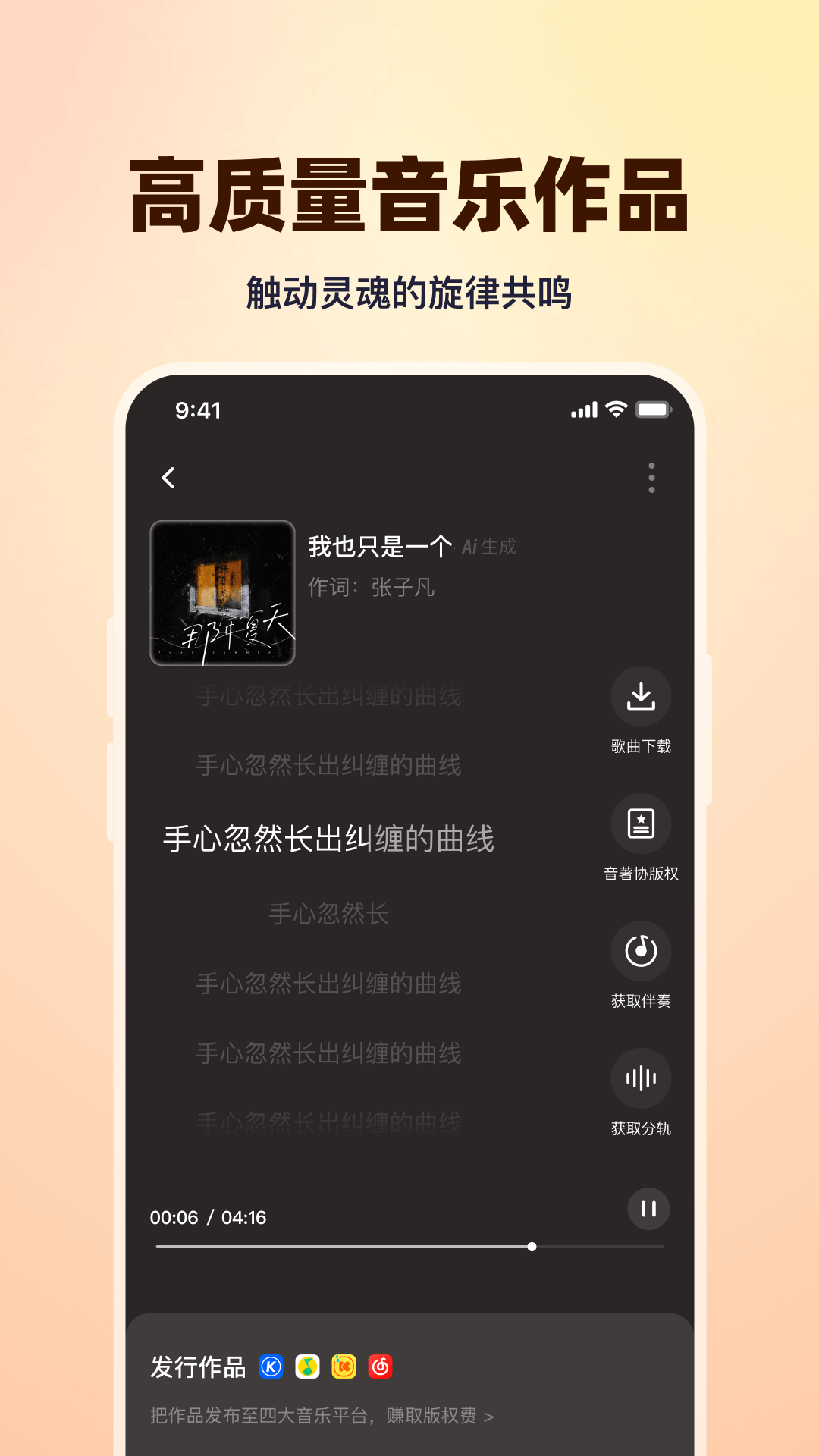 写歌大师