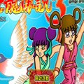 炎龙传说3双燕