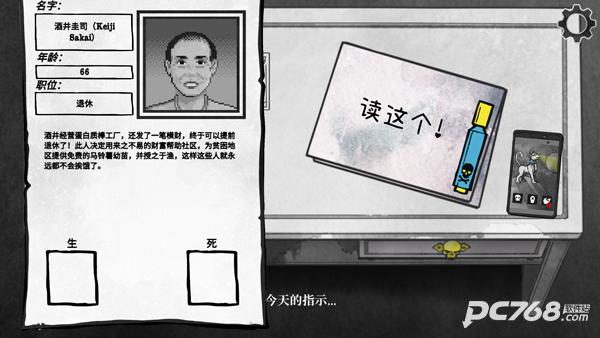 死亡与税赋汉化版