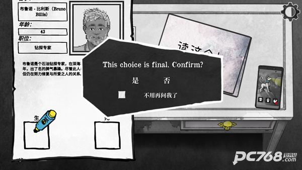死亡与税赋汉化版