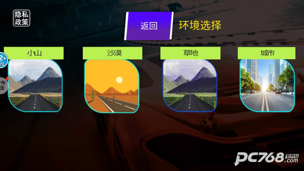 超级极速赛车