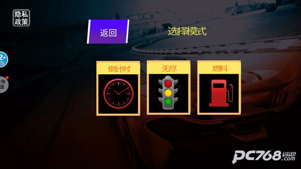 超级极速赛车