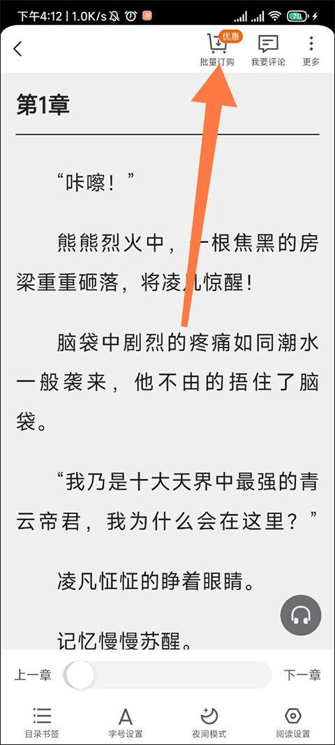 点众小说阅读