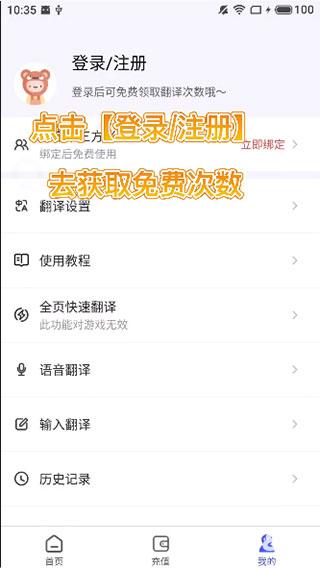 游戏翻译助手