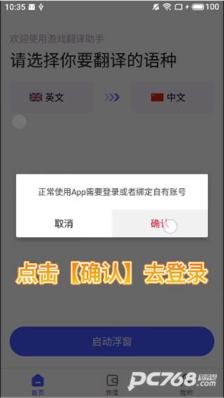 游戏翻译助手