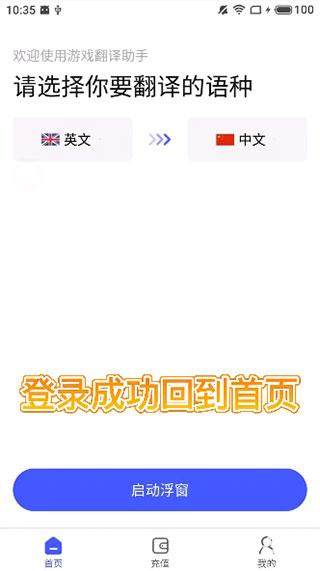 游戏翻译助手