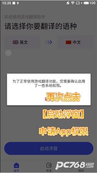 游戏翻译助手