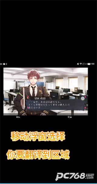 游戏翻译助手