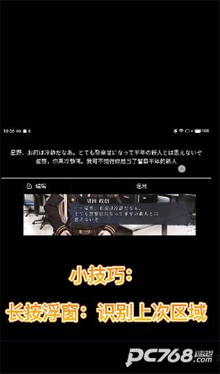 游戏翻译助手