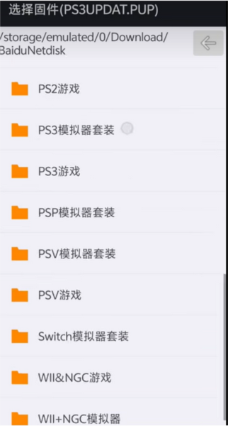 aps3e模拟器