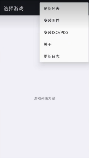 aps3e模拟器