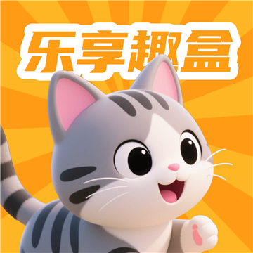 乐享趣盒
