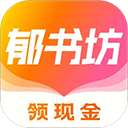 郁书坊小说