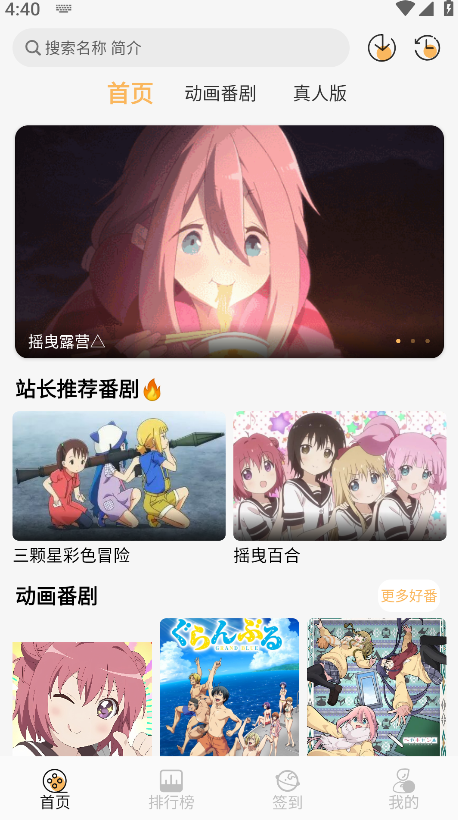 悠哉云町