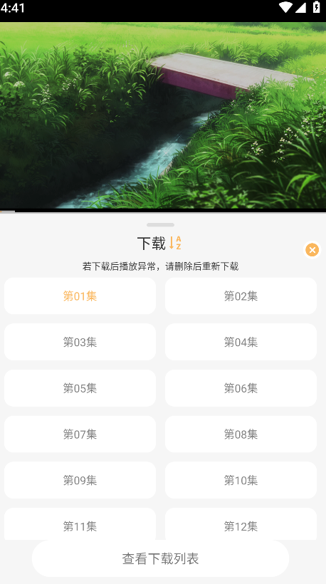 悠哉云町