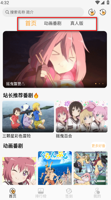 悠哉云町