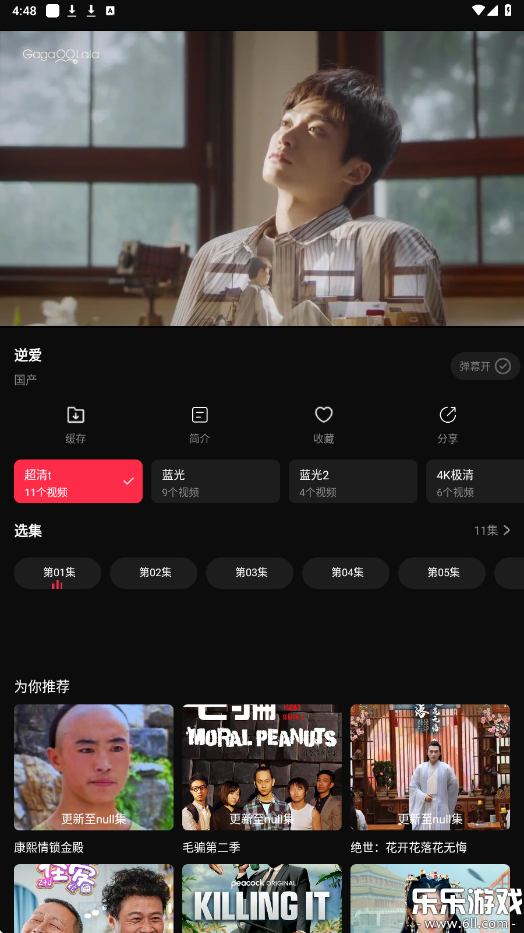 八戒影视