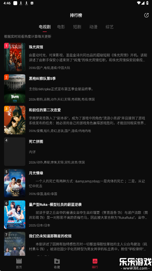 八戒影视