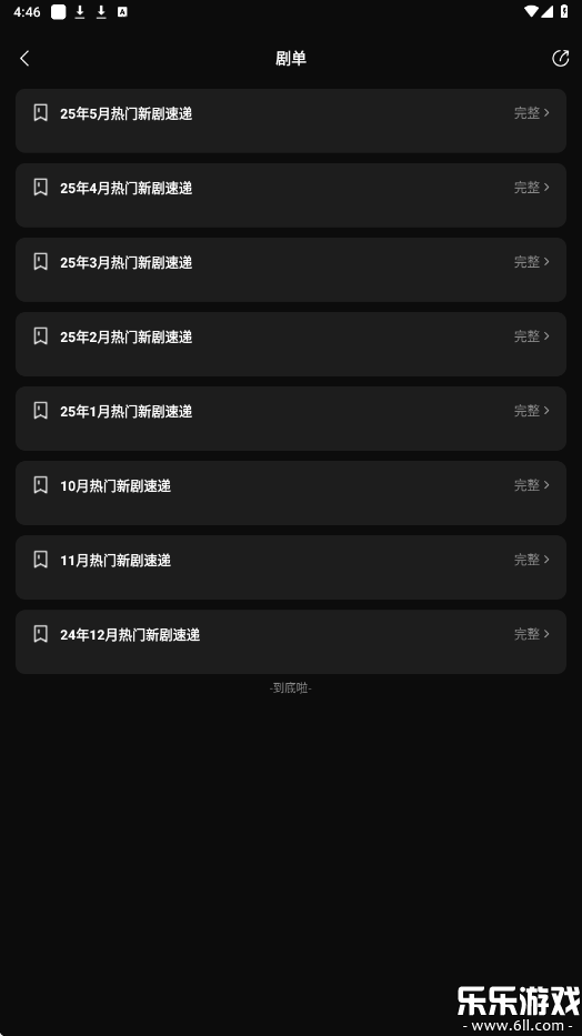 八戒影视