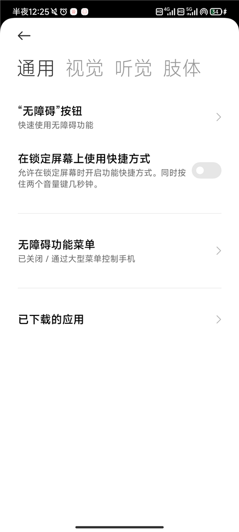 触控自动点击器