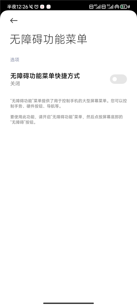 触控自动点击器
