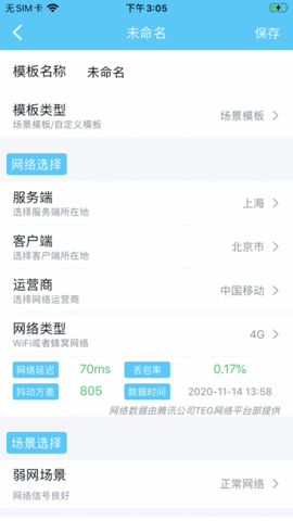 QNET弱网