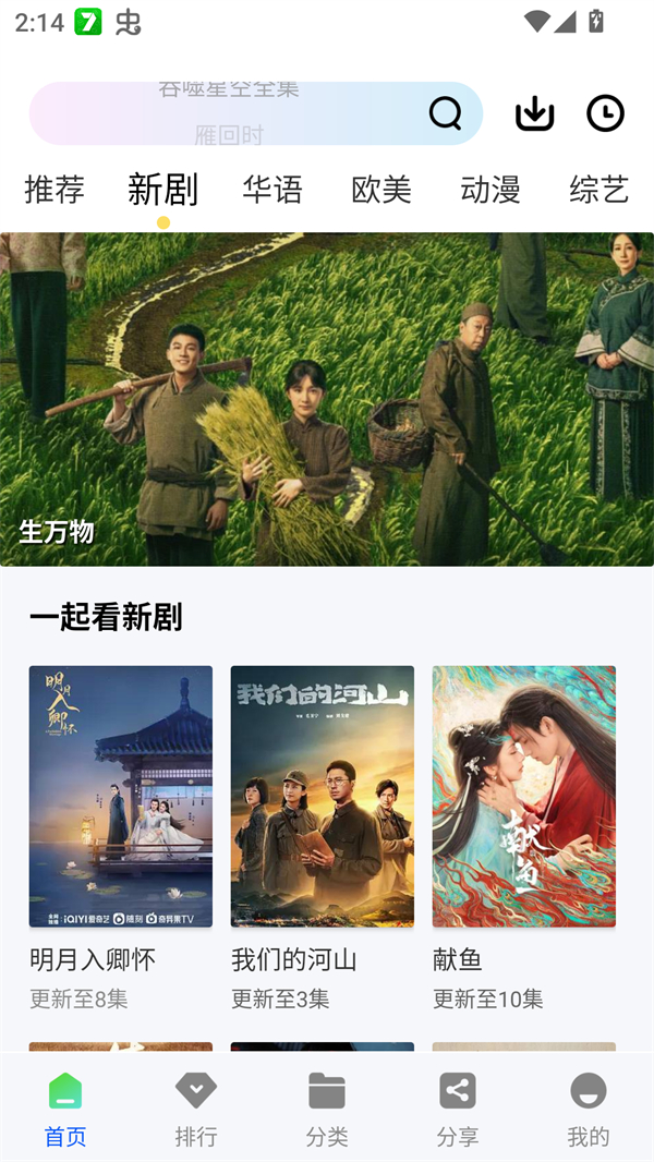 惊鸿视频
