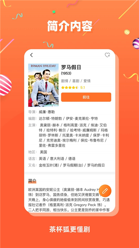 茶杯狐追剧