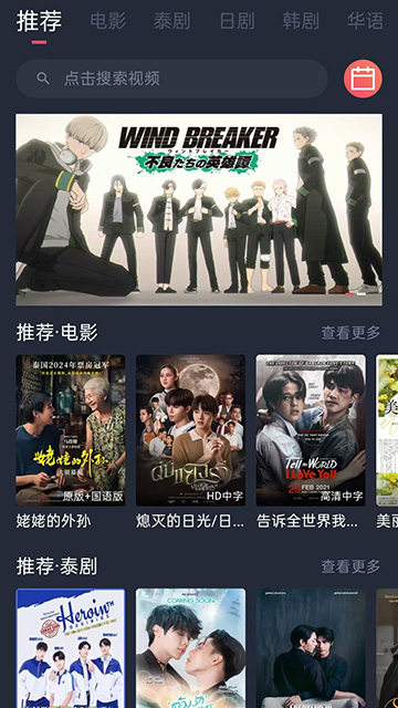 泰剧兔官方版