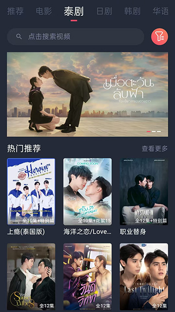 泰剧兔官方版