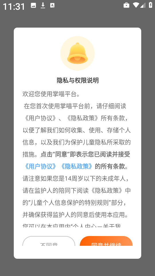 掌喵手游