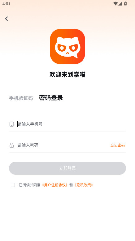 掌喵手游