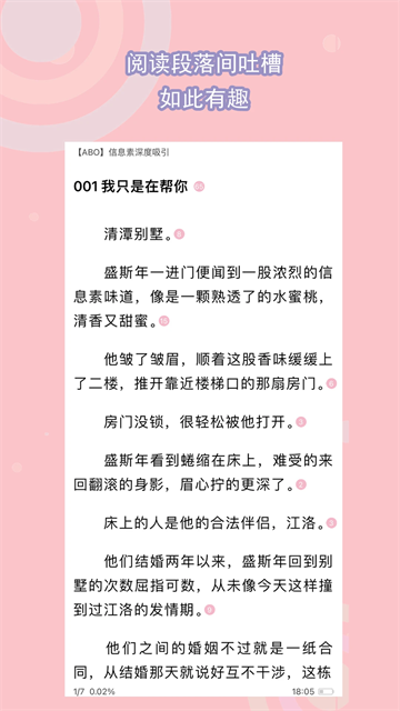 书耽小说