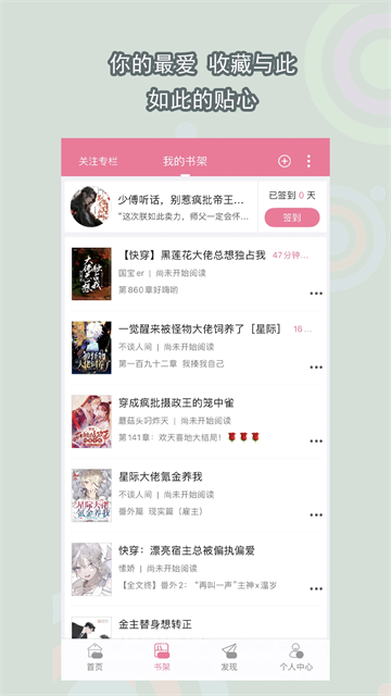 书耽小说