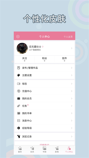 书耽小说
