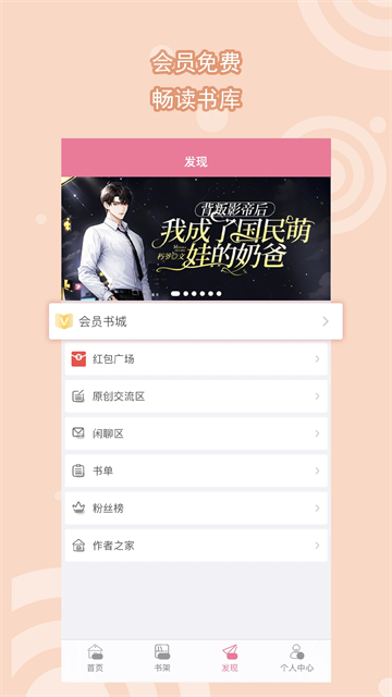 书耽小说