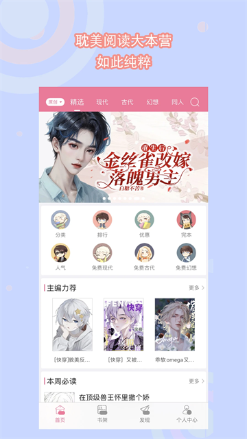 书耽小说