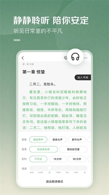 百度小说阅读