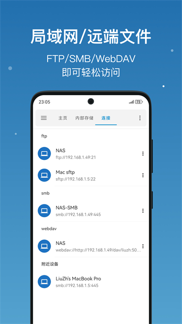 流舟文件官方版