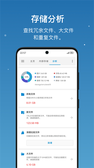 流舟文件官方版