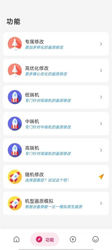 画质侠画质助手