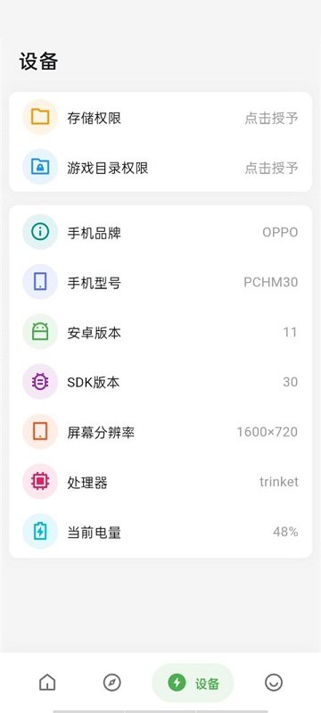 画质侠画质助手