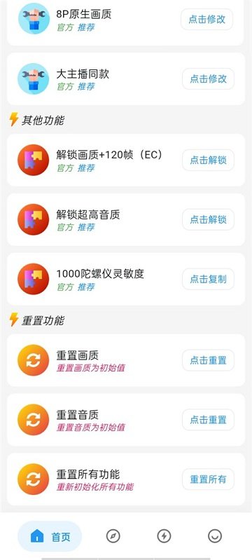 画质侠画质助手