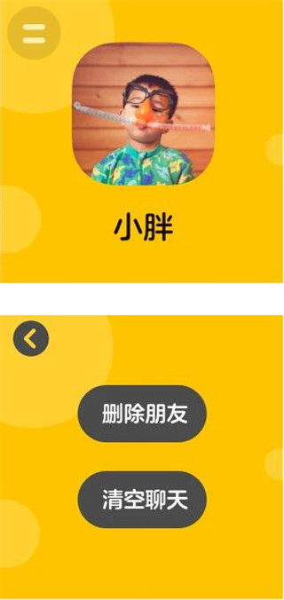 蓝微信