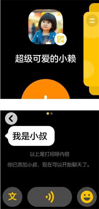 蓝微信